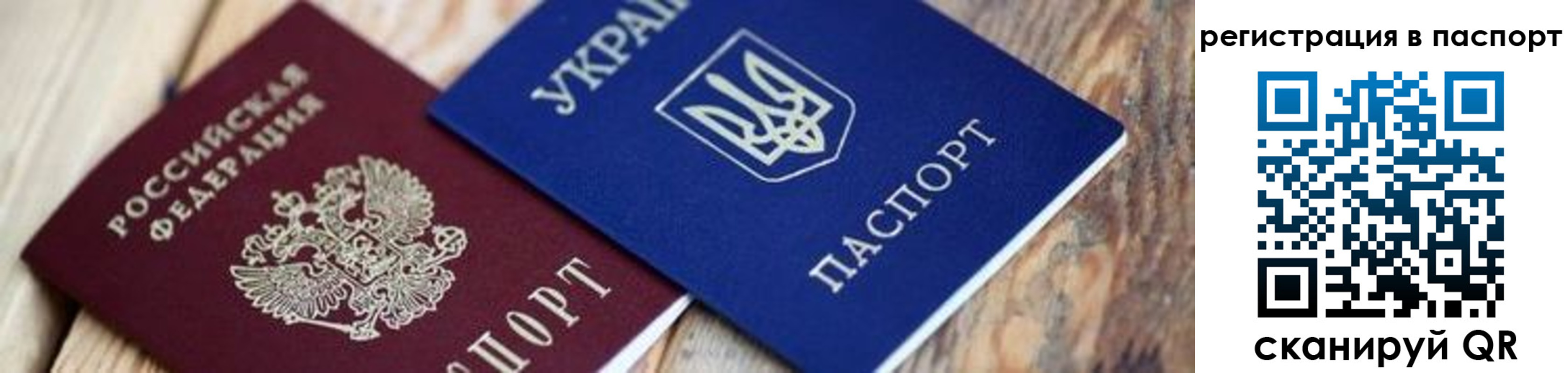 временная регистрация для школы в Новотроицке