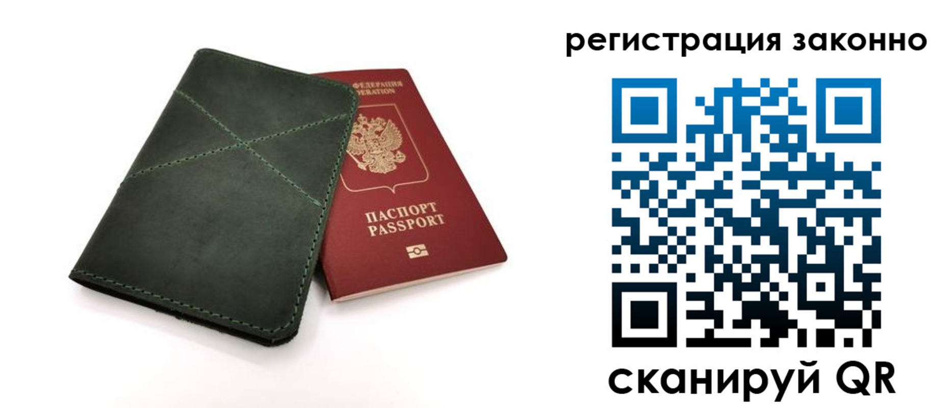 временная регистрация для всех в Новотроицке