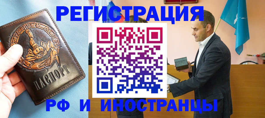 временная регистрация адрес в Новотроицке