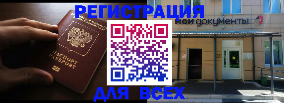 регистрация для дет. сада в Новотроицке