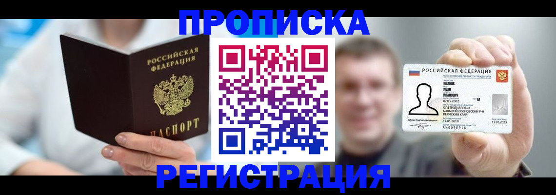 миграционный учет в Новотроицке